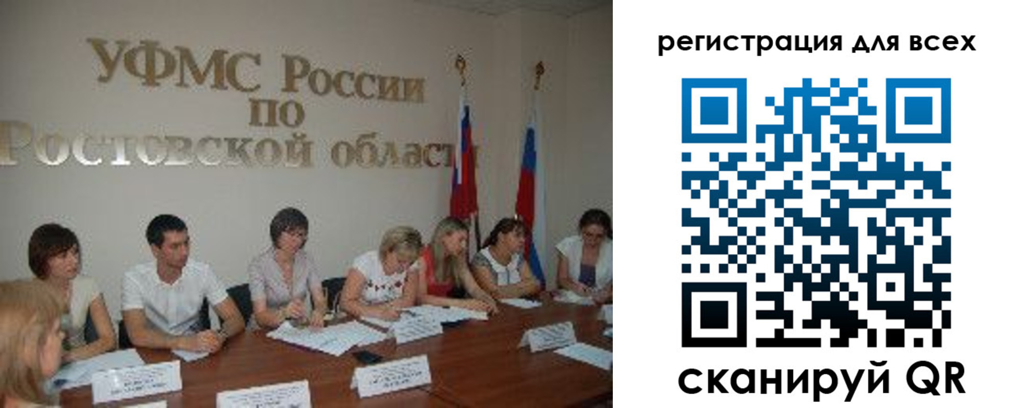 прописка для военкомата в Бийске