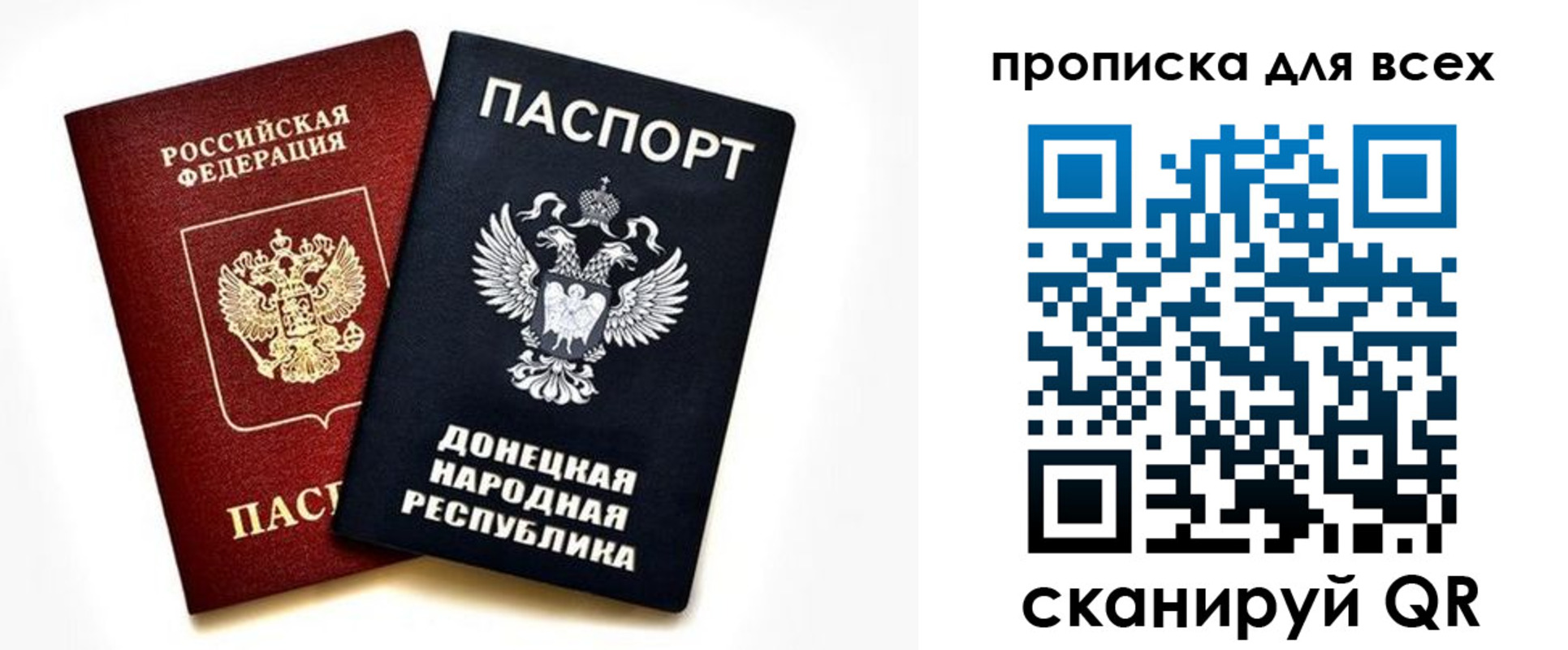 временная регистрация для всех в Бийске