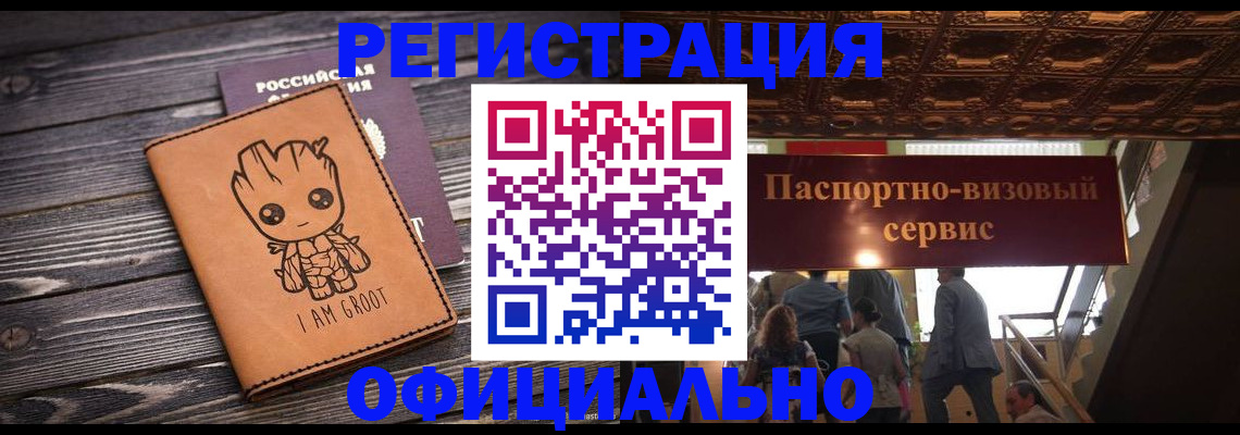 регистрация для дет. сада в Бийске